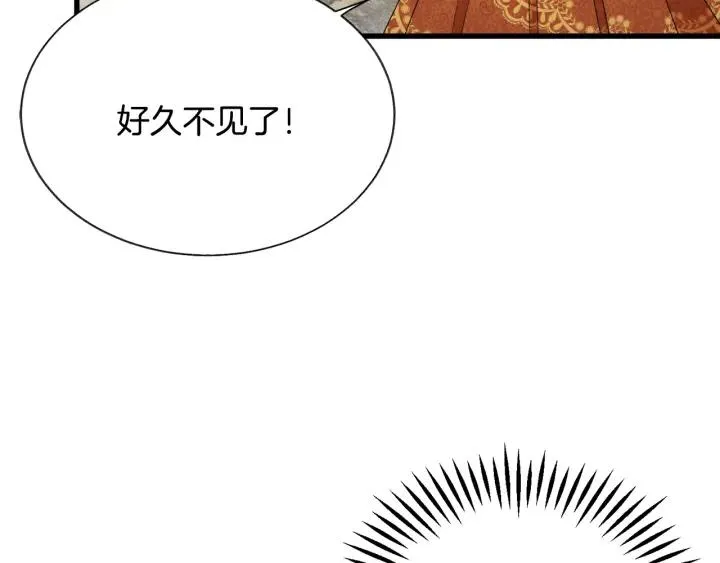 第96话 送邀请函 第56页