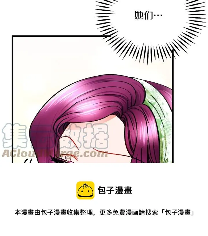 第96话 送邀请函 第57页