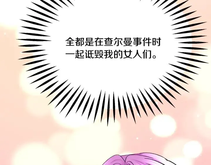 第96话 送邀请函 第60页