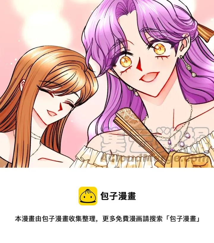 第96话 送邀请函 第61页