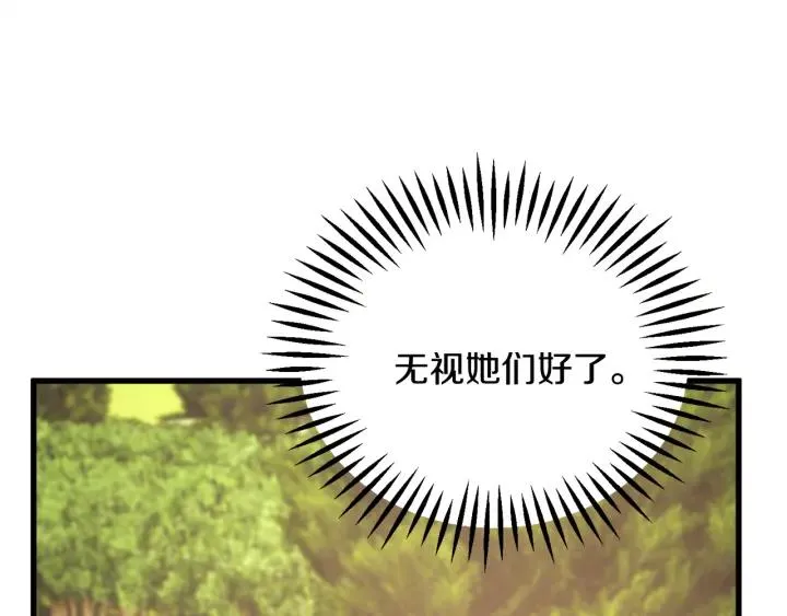 第96话 送邀请函 第63页