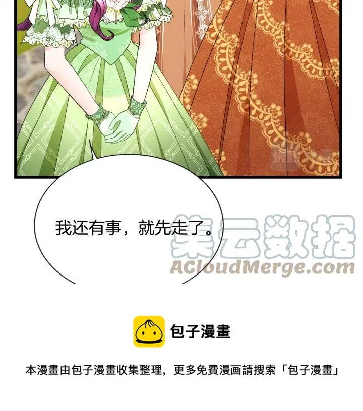第96话 送邀请函 第65页