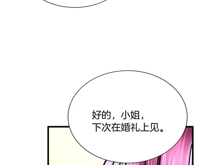 第96话 送邀请函 第66页