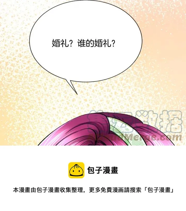 第96话 送邀请函 第69页