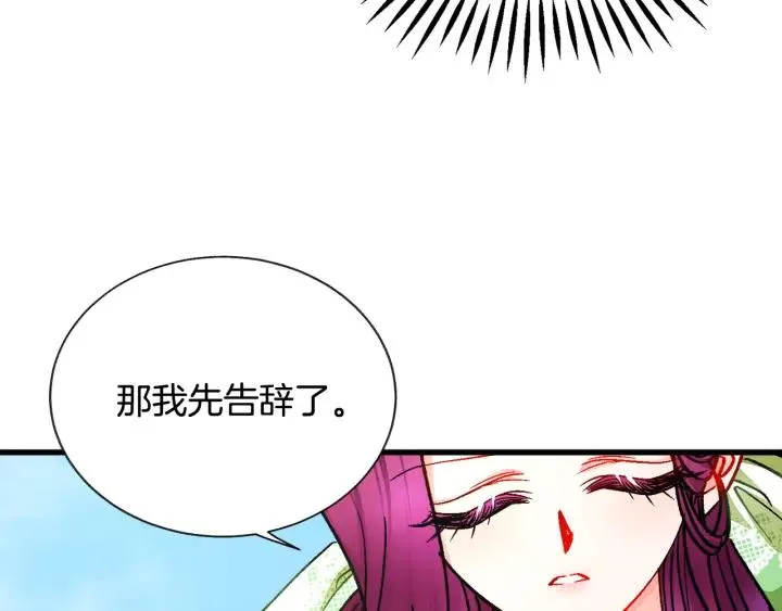 第96话 送邀请函 第76页