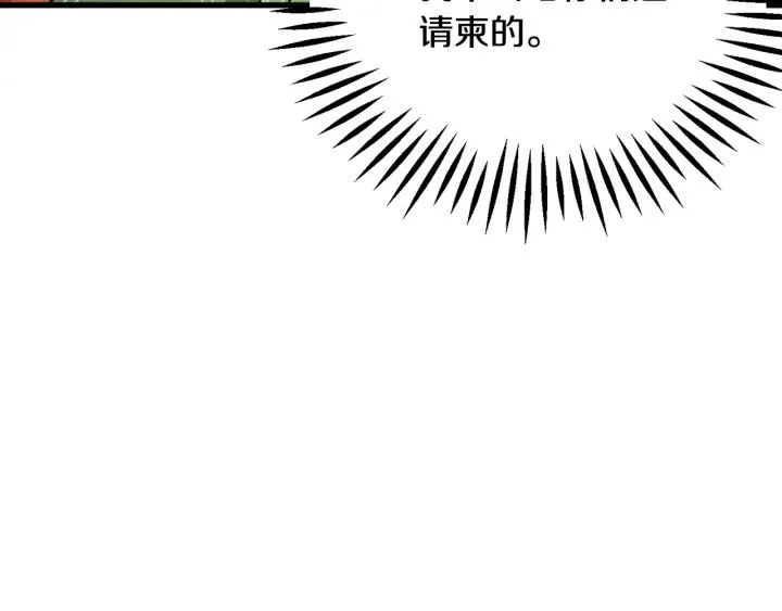 第96话 送邀请函 第79页