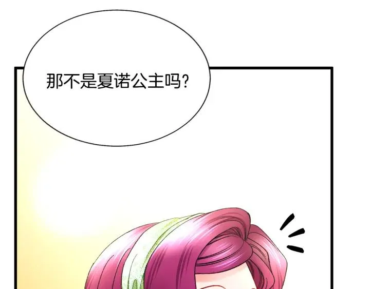 第96话 送邀请函 第80页
