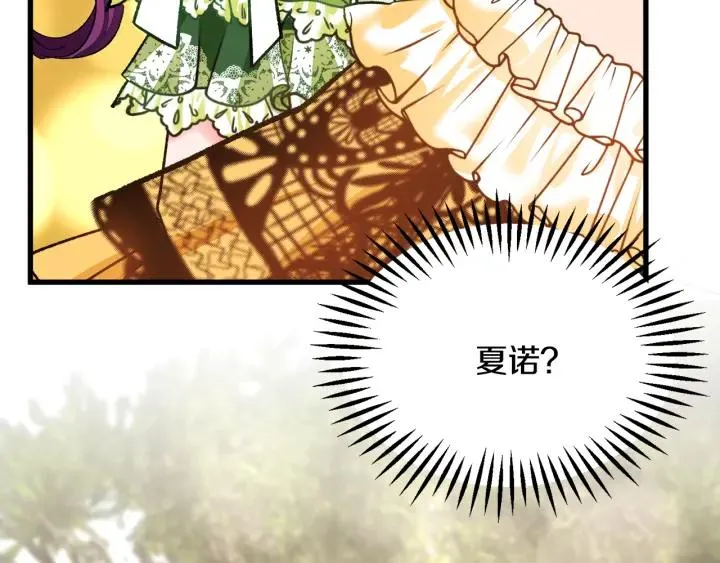 第96话 送邀请函 第82页