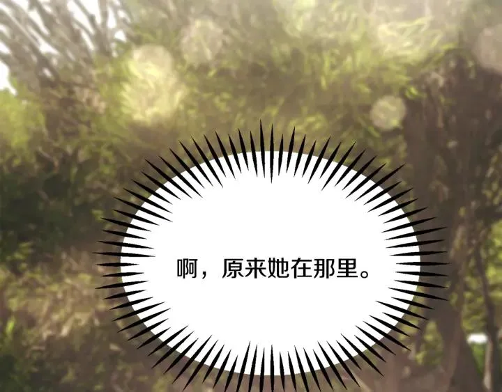 第96话 送邀请函 第83页