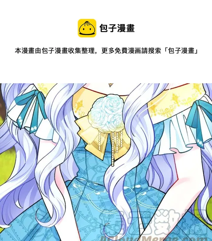 第96话 送邀请函 第85页