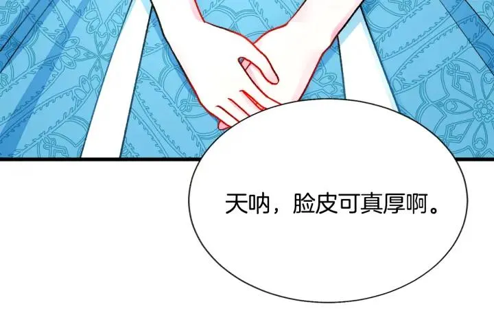 第96话 送邀请函 第86页