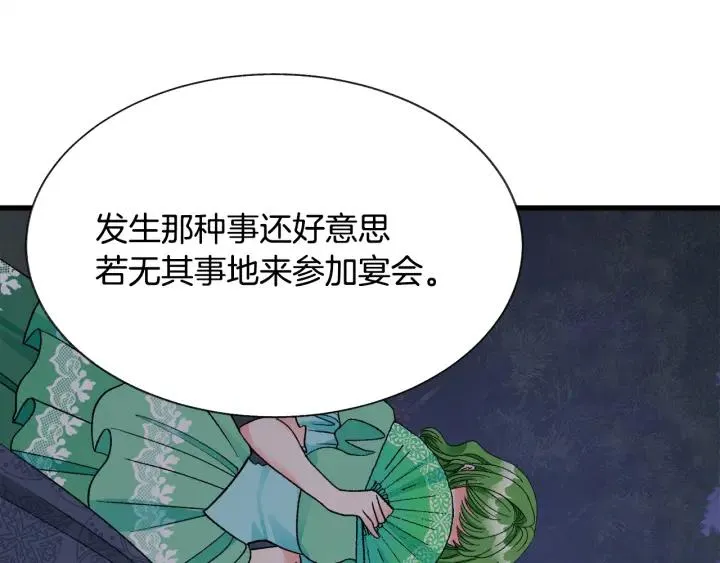 第96话 送邀请函 第87页