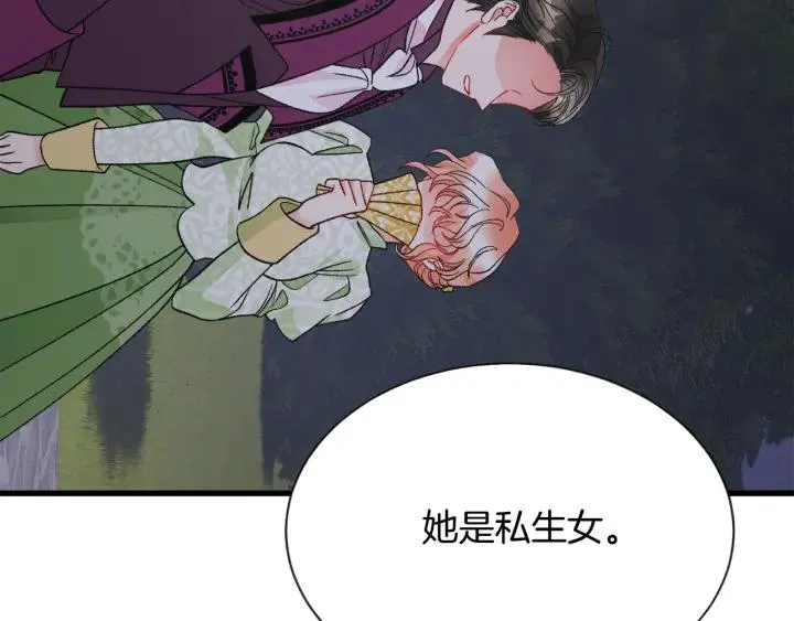 第96话 送邀请函 第90页