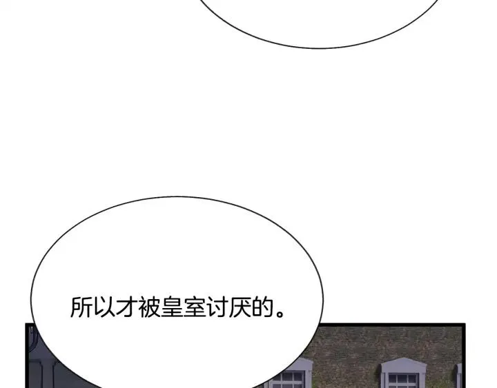 第96话 送邀请函 第91页