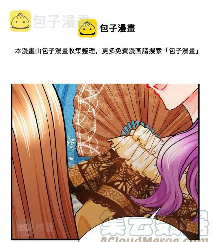 第96话 送邀请函 第93页