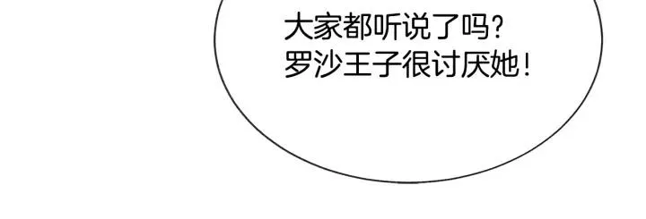 第96话 送邀请函 第94页