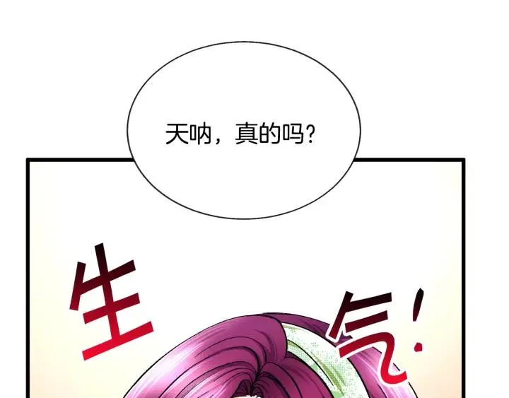 第96话 送邀请函 第95页