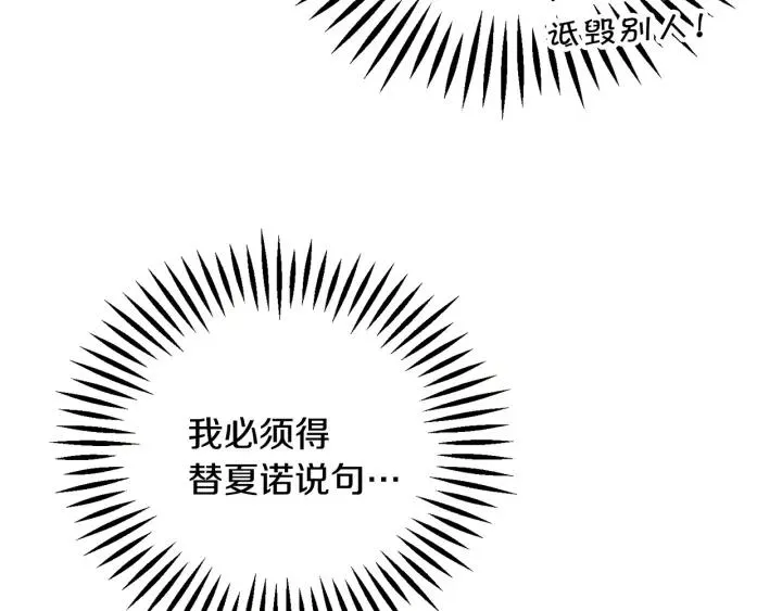 第96话 送邀请函 第98页
