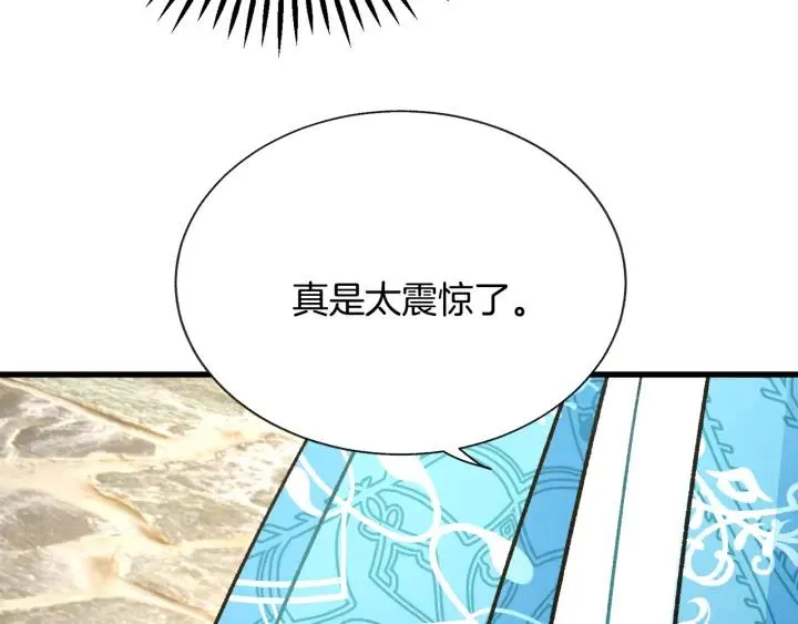 第96话 送邀请函 第99页