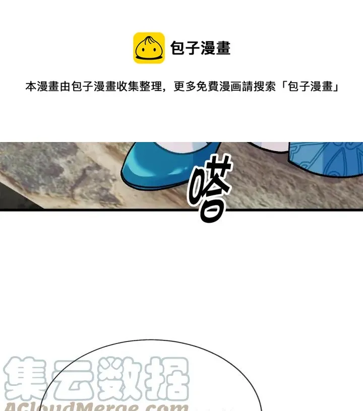 第96话 送邀请函 第101页