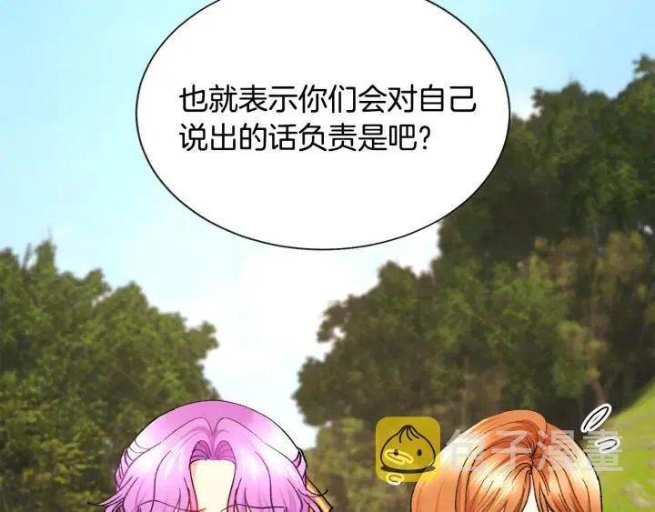 第96话 送邀请函 第104页