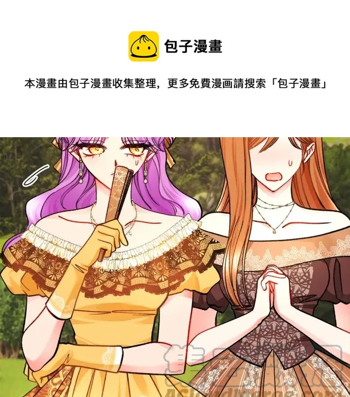第96话 送邀请函 第105页