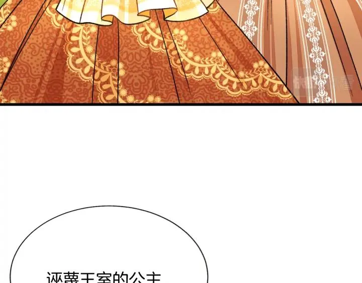 第96话 送邀请函 第106页