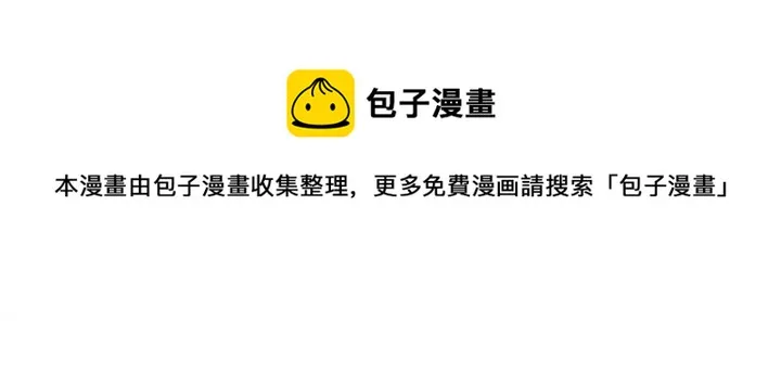 第96话 送邀请函 第109页