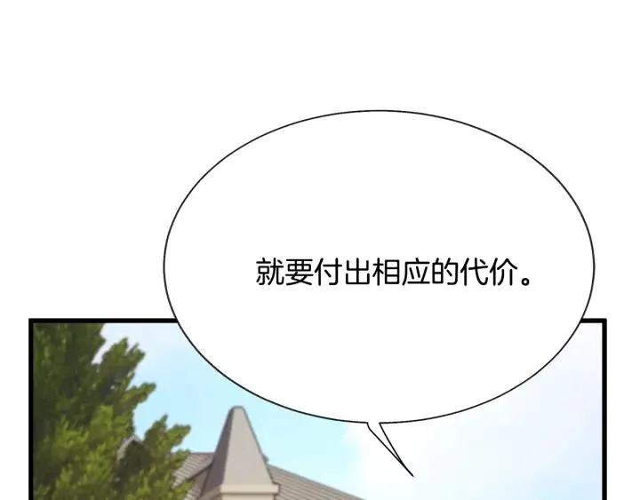 第96话 送邀请函 第110页