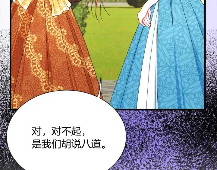第96话 送邀请函 第112页
