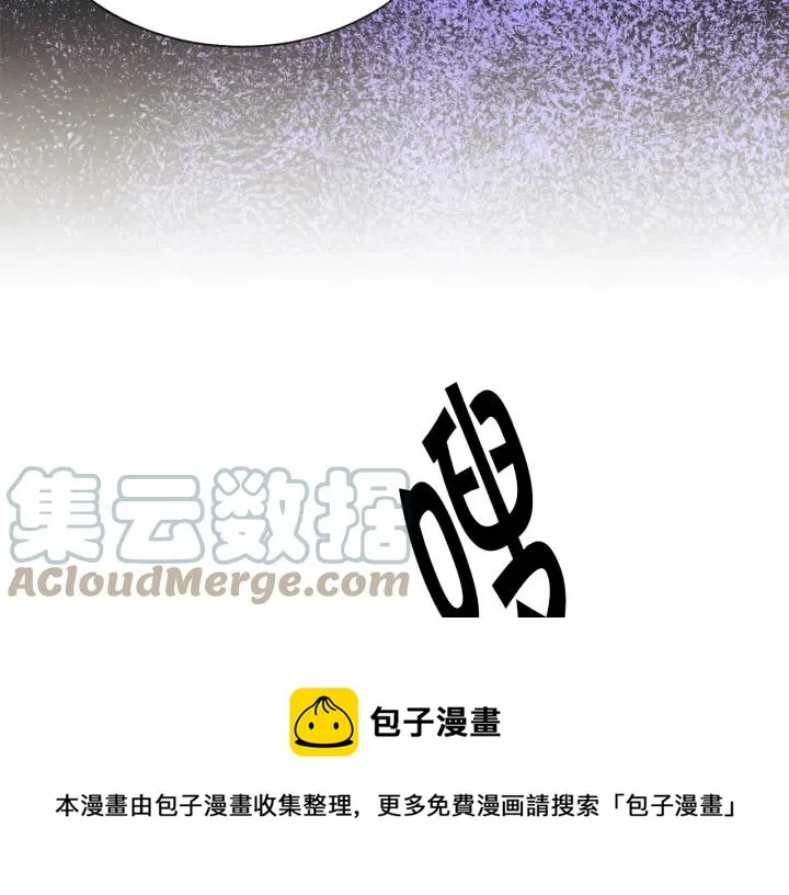 第96话 送邀请函 第113页