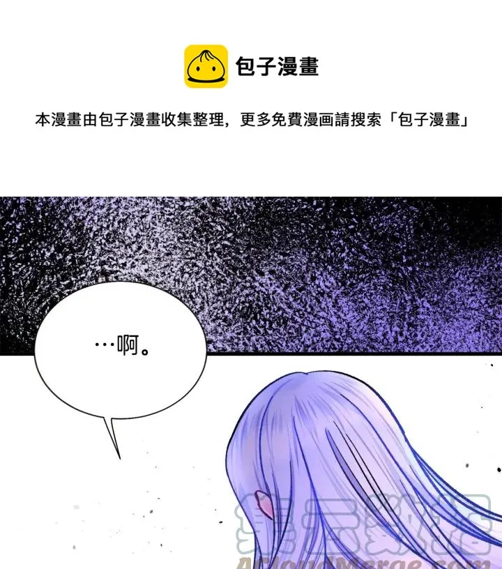 第96话 送邀请函 第117页