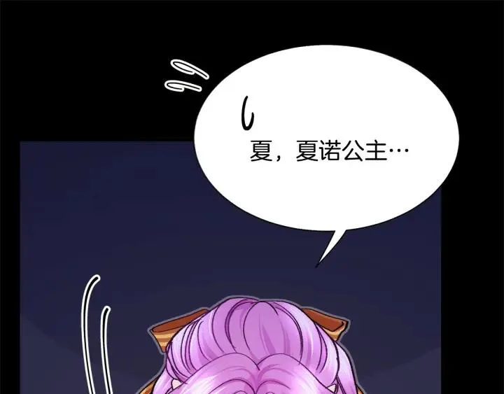 第96话 送邀请函 第120页