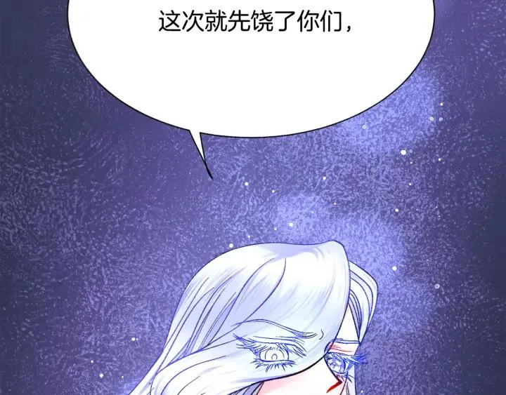 第96话 送邀请函 第123页