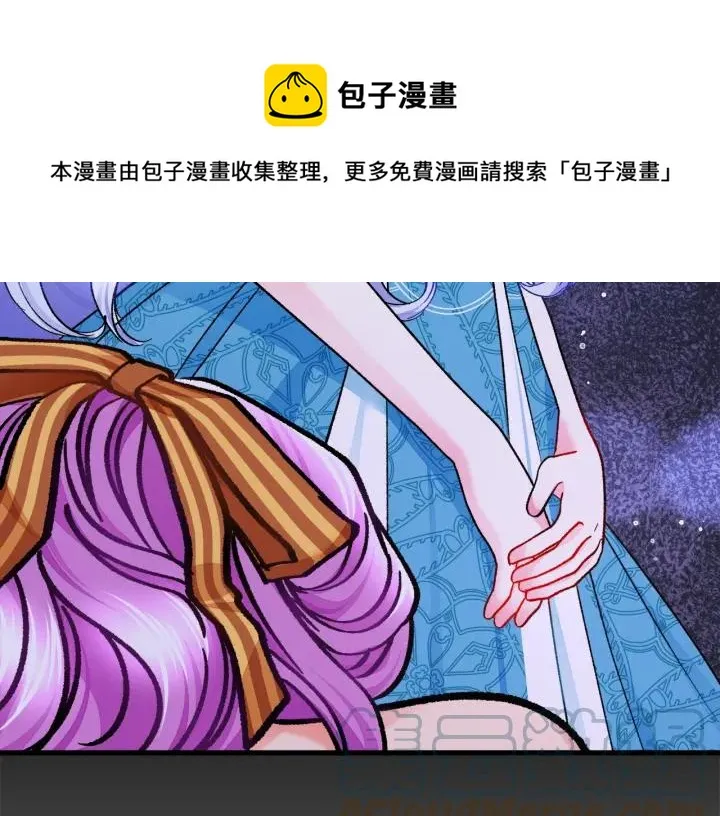 第96话 送邀请函 第125页