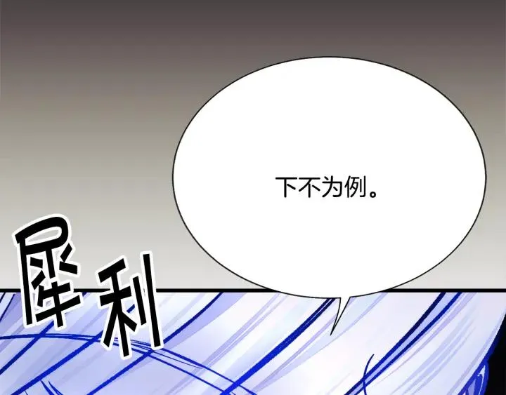 第96话 送邀请函 第126页