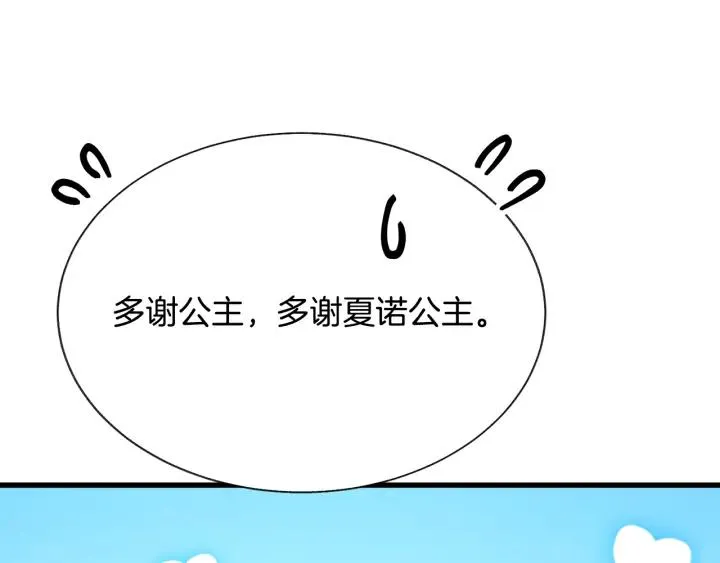 第96话 送邀请函 第128页