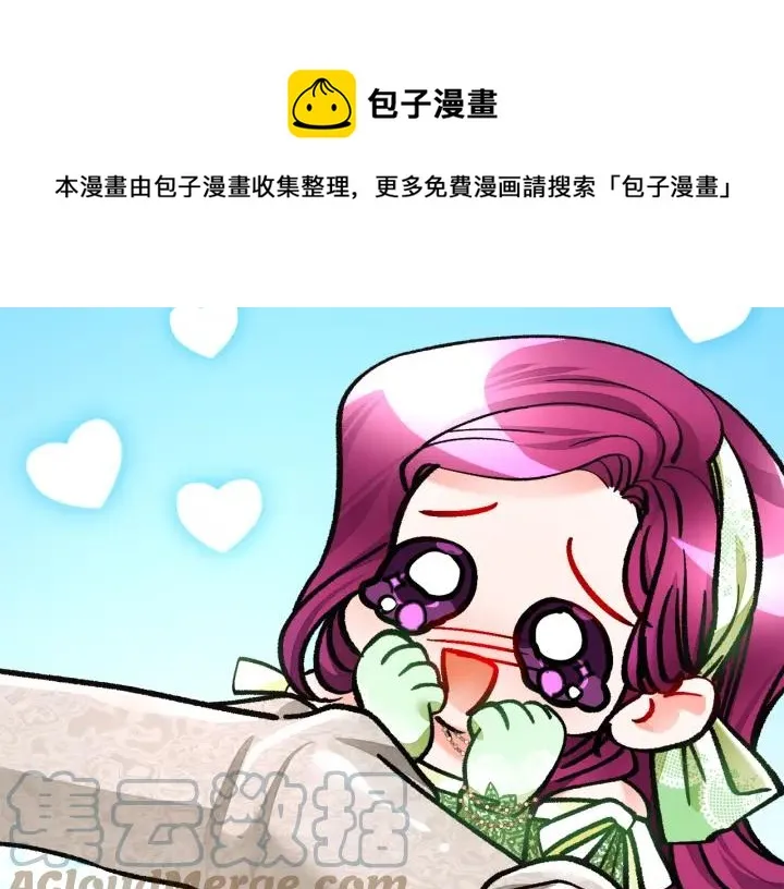 第96话 送邀请函 第129页