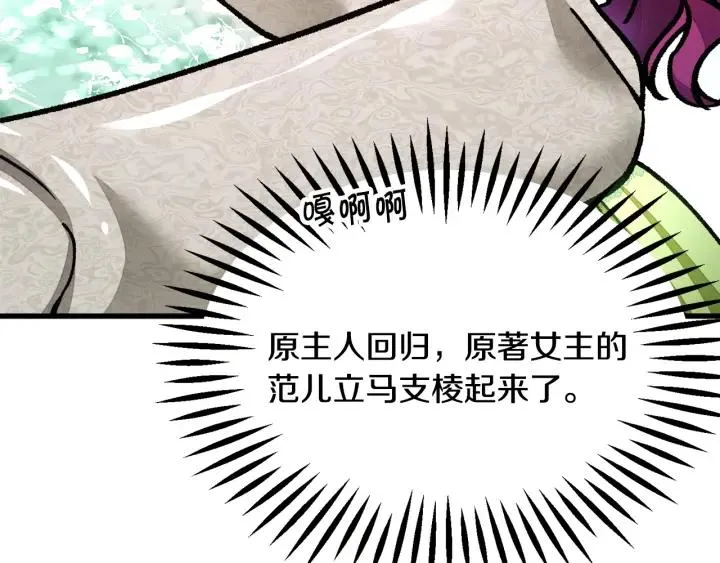 第96话 送邀请函 第130页
