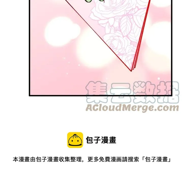 第96话 送邀请函 第133页