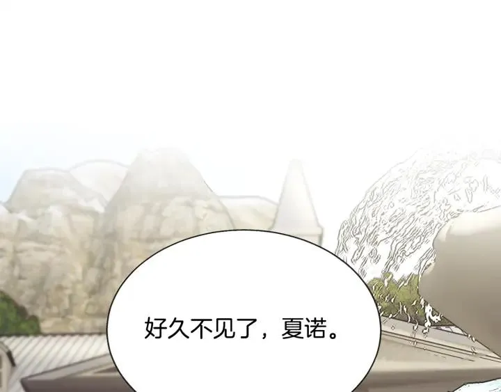 第96话 送邀请函 第134页