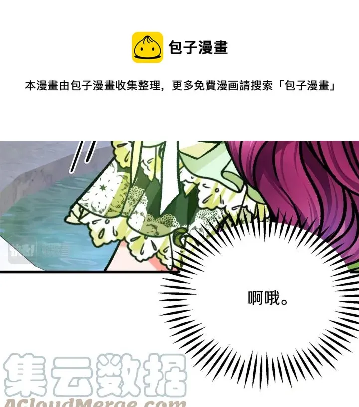 第96话 送邀请函 第137页