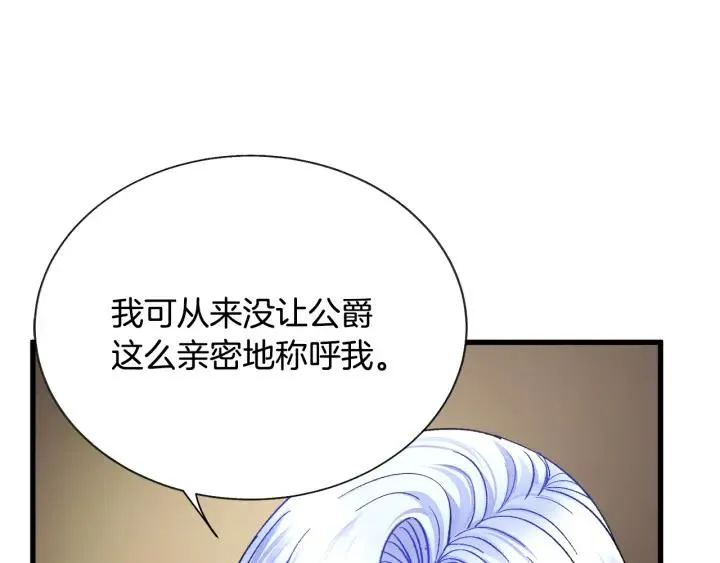 第96话 送邀请函 第138页