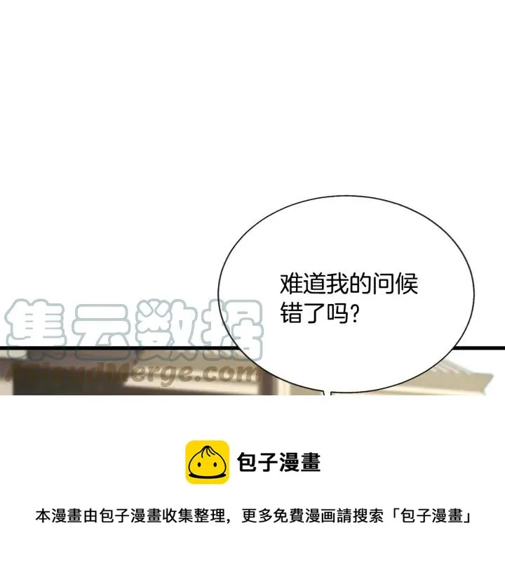 第96话 送邀请函 第141页