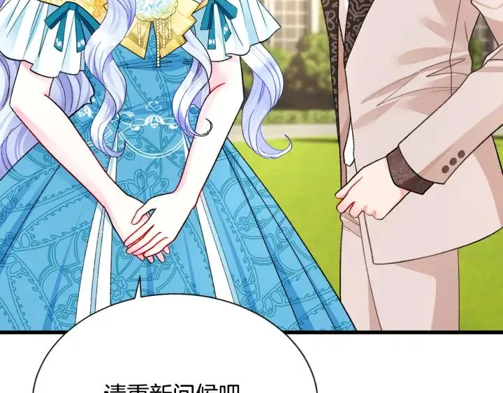 第96话 送邀请函 第143页