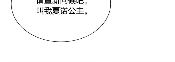 第96话 送邀请函 第144页