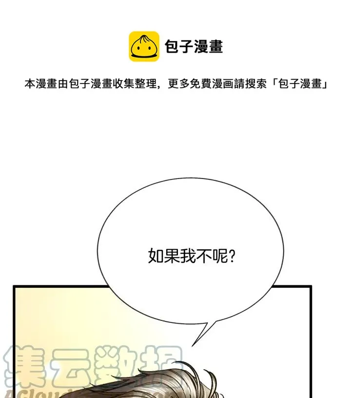 第96话 送邀请函 第145页