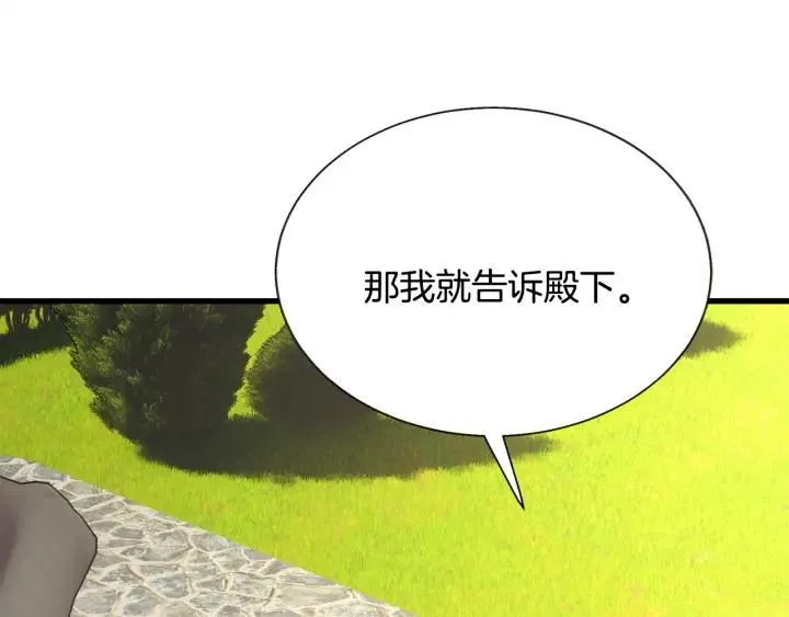 第96话 送邀请函 第148页