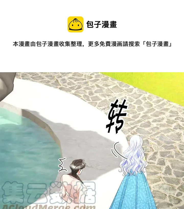 第96话 送邀请函 第149页