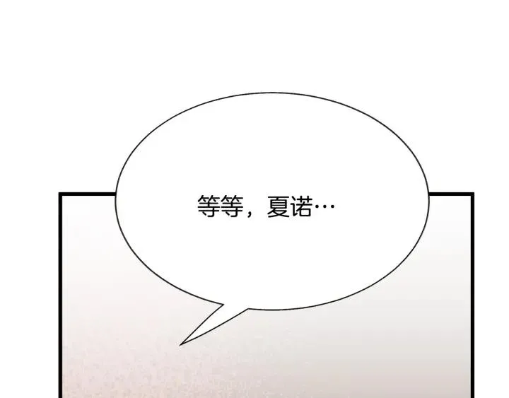 第96话 送邀请函 第151页